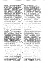 Устройство для пуска однофазного конденсаторного электродвигателя (патент 1653112)