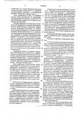Декодирующее устройство (патент 1783626)