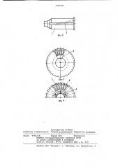 Ротор волнового обменника давления (патент 1059283)