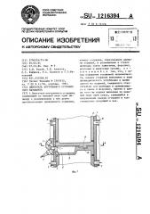 Двигатель внутреннего сгорания (его варианты) (патент 1216394)