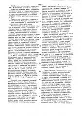 Плавучий кран (патент 1008147)