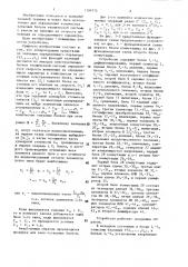 Устройство для определения комплекта запаса технической системы (патент 1399772)