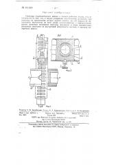 Цилиндр гидравлического пресса с малым рабочим ходом (патент 131219)