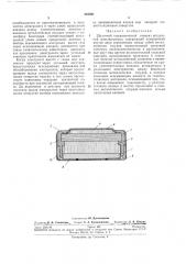Щелочной гальванический элемент воздушной деполяризации (патент 243521)