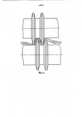 Мяльная машина для лубоволокнистого материала (патент 1189897)