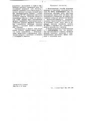Способ получению ванилина и i-ванилина (патент 43852)