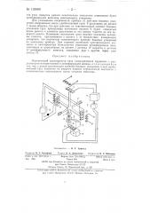 Маятниковый акселерометр (патент 139089)