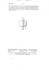 Электромагнит (патент 61303)