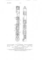 Малогабаритный стреляющий грунтонос (патент 131710)