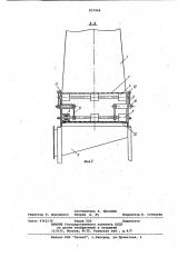 Установка для формирования стекло-холста (патент 837948)