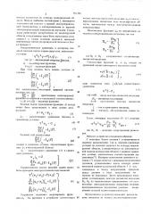 Устройство для моделирования бигармонических полей (патент 561196)