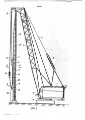 Строительная машина для монтажно-погрузочных работ (патент 1747601)