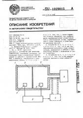 Устройство для измерения температуры (патент 1029015)