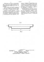 Радиатор (патент 1195172)