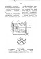 Роторный пленочно-контактный теплообменник (патент 769281)