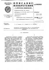 Турбоциклон (патент 1002033)