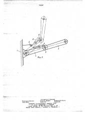 Механизм навески трактора (патент 745397)