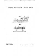 Хвостовой золотоулавливающий шлюз (патент 43403)