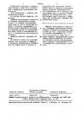 Диффузор центробежного компрессора (патент 1460432)