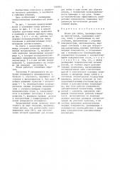 Штамп для гибки (патент 1349831)