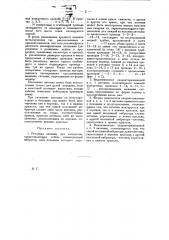 Петлевая антенна для самолетов (патент 10122)