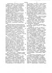 Расширитель скважин (патент 1167294)