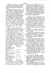 Котлеты (патент 1009403)