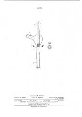 Водоструйный насос в. и. шилова (патент 393478)