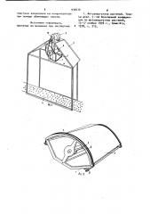 Устройство для пульсирующего облучения (патент 935670)