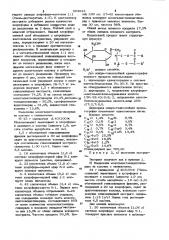 Способ получения моногалактозилдиглицерида (патент 993943)