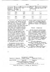 Способ отопления нагревательных печей (патент 968572)