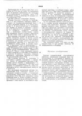 Система топливопитания газотурбинногодвигателя (патент 430228)