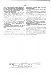 Штамм актиномицета actinomyces lavendofuseus 1586 (патент 420668)