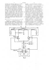 Инвертор с самовозбуждением (патент 1474818)