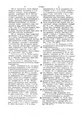 Способ получения производных тиоурацила или их фармацевтически приемлемых кислотно-аддитивных солей (патент 1777601)