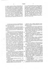 Комбинированный сошник (патент 1789099)