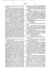 Способ получения асбестоформных кристаллических кальций- натрий метафосфатных волокон (патент 1665873)