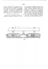 Ходовая часть транспортного средства (патент 408843)