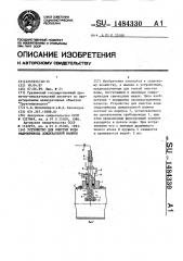 Устройство для очистки воды гидропривода дождевальной машины (патент 1484330)