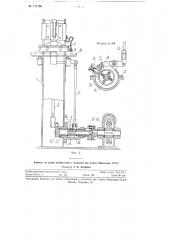 Устройство для выжигания текста маркировки на деталях деревянной тары (патент 117186)