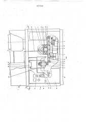 Устройство для пропитки и термообработки обмоток статоров электродвигателей (патент 657530)