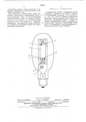 Газоразрядная трубка (патент 503314)