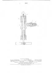 Герметичный ключ для соединения холодильного агрегата с заправочным стендом (патент 545837)