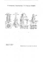 Железнодорожный вагонный буфер (патент 35876)