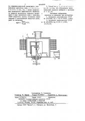 Способ магнитной обработки водных систем (патент 854890)
