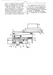 Рука транспортного робота (патент 1328195)