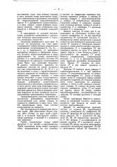 Лаг (патент 47846)