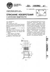 Пароперегреватель котла (патент 1263963)