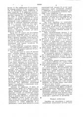 Скруббер для теплообмена и пылегазоулавливания (патент 993984)