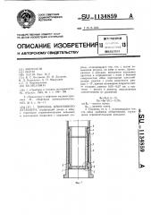 Поршень криогенного детандера (патент 1134859)